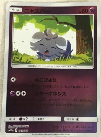 Espurr [Reverse Holo]